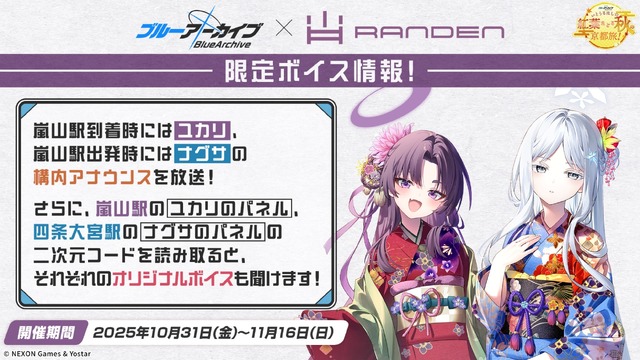 『ブルアカ』次は“魔法少女”！「スズミ（マジカル）」「レイサ（マジカル）」が実装される新イベント「魔法少女ヘヴィキャリバー」10月22日開催