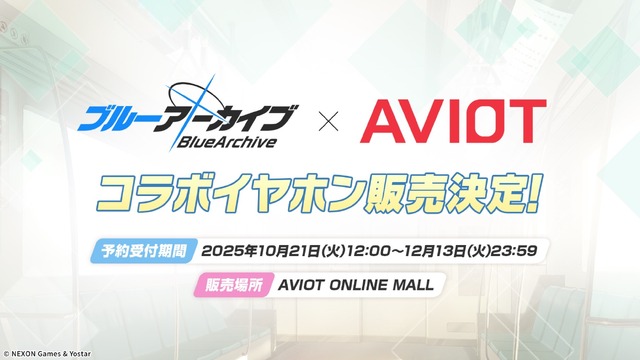 『ブルアカ』次は“魔法少女”！「スズミ（マジカル）」「レイサ（マジカル）」が実装される新イベント「魔法少女ヘヴィキャリバー」10月22日開催