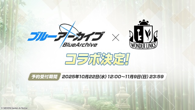 『ブルアカ』次は“魔法少女”！「スズミ（マジカル）」「レイサ（マジカル）」が実装される新イベント「魔法少女ヘヴィキャリバー」10月22日開催
