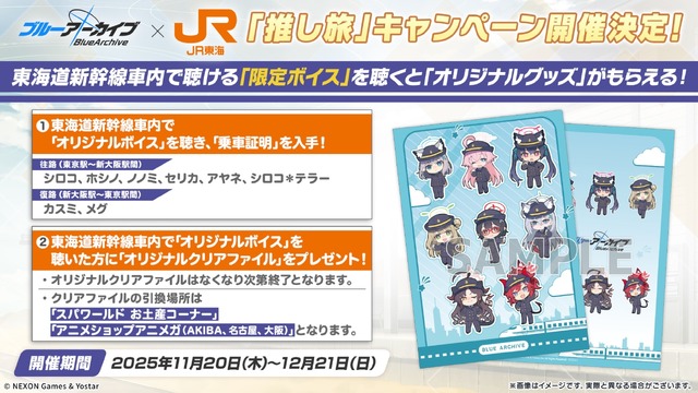 『ブルアカ』次は“魔法少女”！「スズミ（マジカル）」「レイサ（マジカル）」が実装される新イベント「魔法少女ヘヴィキャリバー」10月22日開催