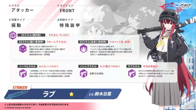 『ブルアカ』次は“魔法少女”！「スズミ（マジカル）」「レイサ（マジカル）」が実装される新イベント「魔法少女ヘヴィキャリバー」10月22日開催