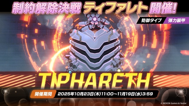 『ブルアカ』次は“魔法少女”！「スズミ（マジカル）」「レイサ（マジカル）」が実装される新イベント「魔法少女ヘヴィキャリバー」10月22日開催