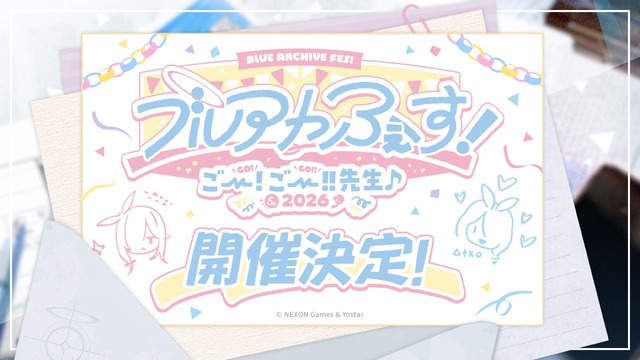 『ブルアカ』次は“魔法少女”！「スズミ（マジカル）」「レイサ（マジカル）」が実装される新イベント「魔法少女ヘヴィキャリバー」10月22日開催