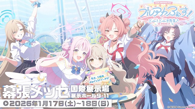 『ブルアカ』次は“魔法少女”！「スズミ（マジカル）」「レイサ（マジカル）」が実装される新イベント「魔法少女ヘヴィキャリバー」10月22日開催