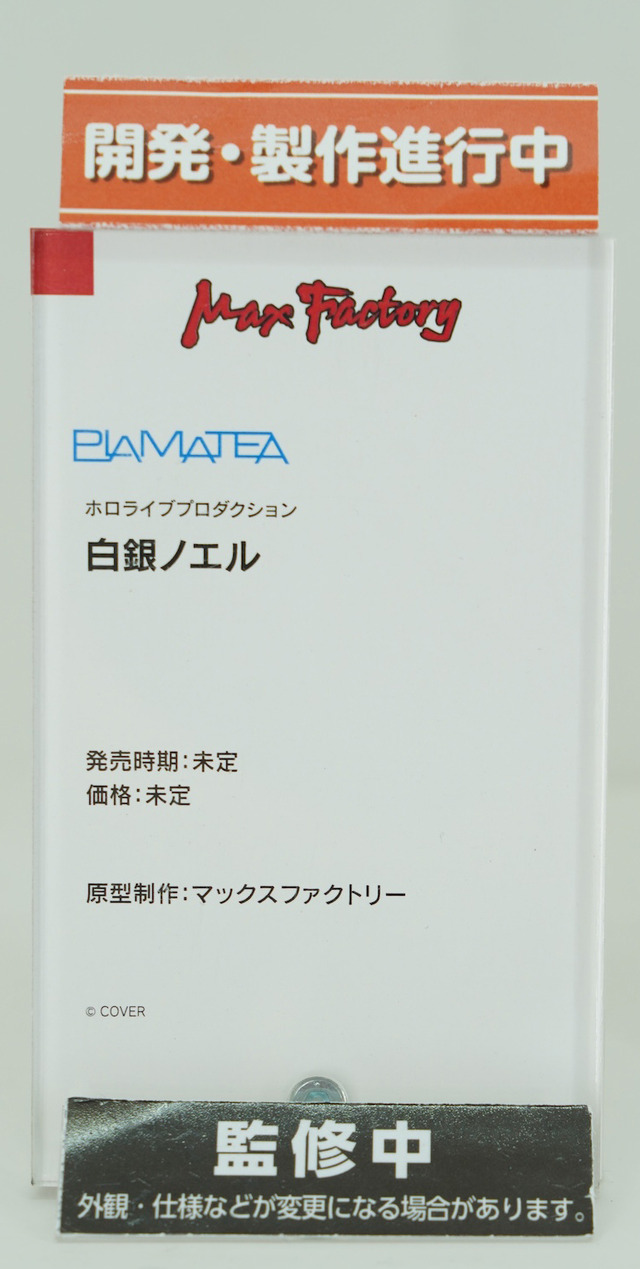 「ホロライブ」白銀ノエルも登場！自由なポージングで、フィギュアとは違った楽しさの美少女プラモ世界がディープ【イベントレポート】
