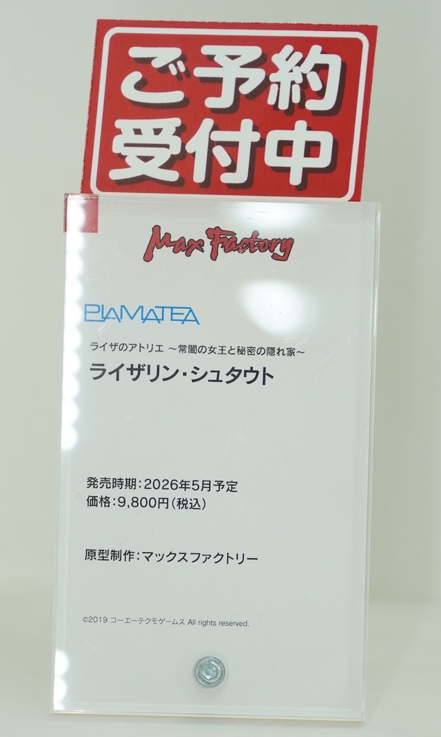 「ホロライブ」白銀ノエルも登場！自由なポージングで、フィギュアとは違った楽しさの美少女プラモ世界がディープ【イベントレポート】