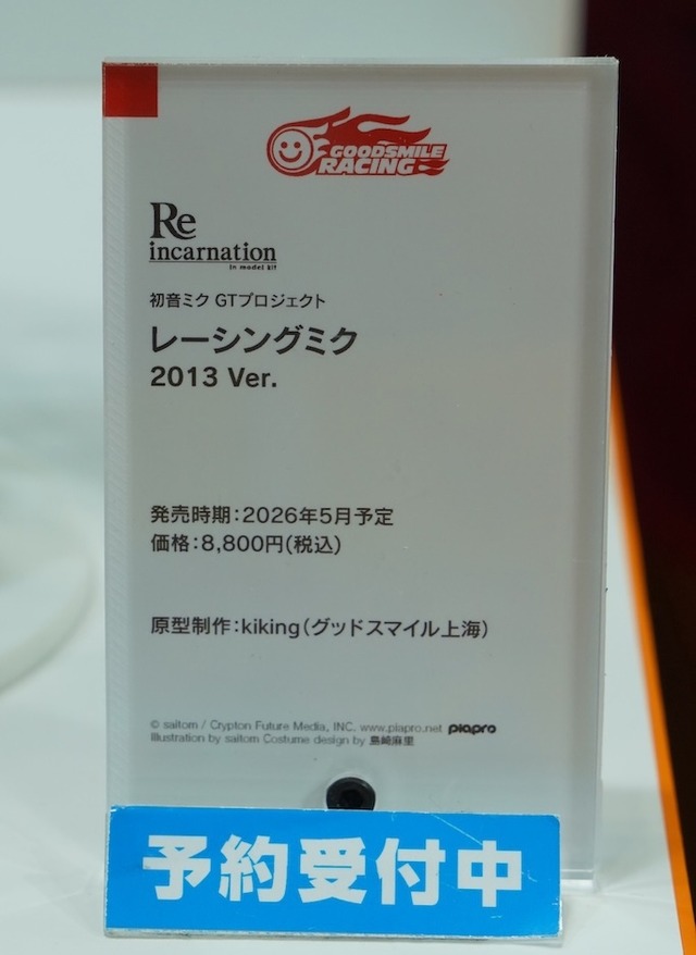 「ホロライブ」白銀ノエルも登場！自由なポージングで、フィギュアとは違った楽しさの美少女プラモ世界がディープ【イベントレポート】