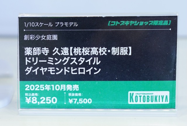 「ホロライブ」白銀ノエルも登場！自由なポージングで、フィギュアとは違った楽しさの美少女プラモ世界がディープ【イベントレポート】