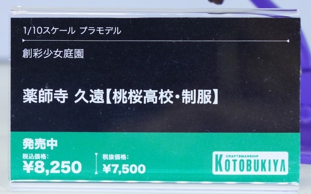 「ホロライブ」白銀ノエルも登場！自由なポージングで、フィギュアとは違った楽しさの美少女プラモ世界がディープ【イベントレポート】