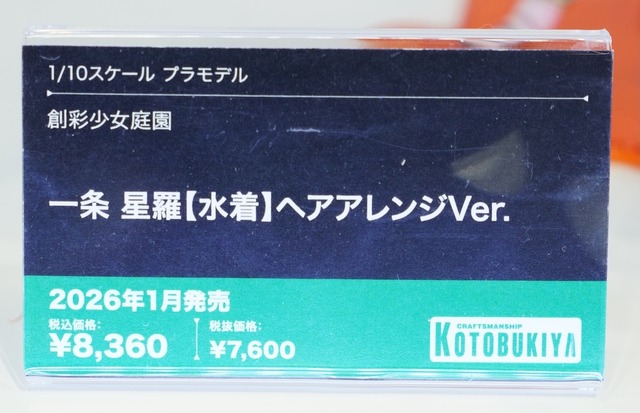 「ホロライブ」白銀ノエルも登場！自由なポージングで、フィギュアとは違った楽しさの美少女プラモ世界がディープ【イベントレポート】