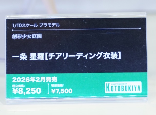 「ホロライブ」白銀ノエルも登場！自由なポージングで、フィギュアとは違った楽しさの美少女プラモ世界がディープ【イベントレポート】