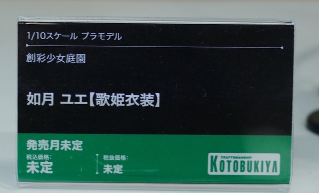 「ホロライブ」白銀ノエルも登場！自由なポージングで、フィギュアとは違った楽しさの美少女プラモ世界がディープ【イベントレポート】