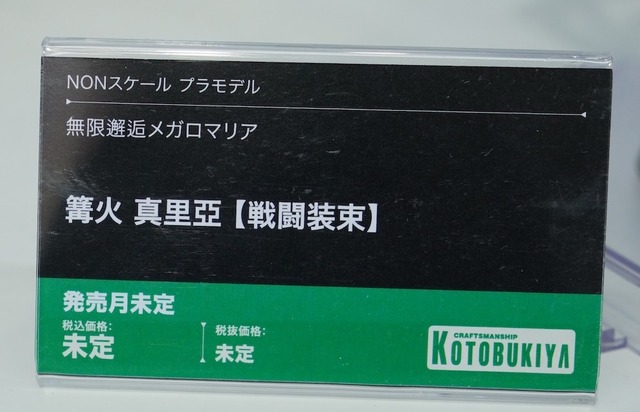 「ホロライブ」白銀ノエルも登場！自由なポージングで、フィギュアとは違った楽しさの美少女プラモ世界がディープ【イベントレポート】