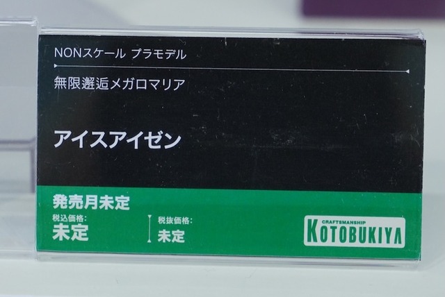「ホロライブ」白銀ノエルも登場！自由なポージングで、フィギュアとは違った楽しさの美少女プラモ世界がディープ【イベントレポート】