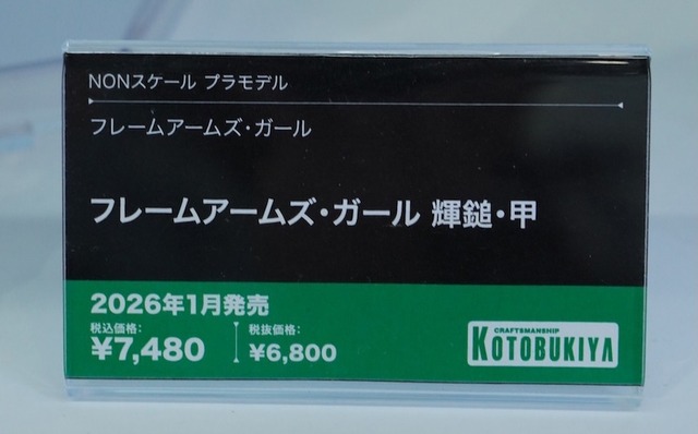 「ホロライブ」白銀ノエルも登場！自由なポージングで、フィギュアとは違った楽しさの美少女プラモ世界がディープ【イベントレポート】