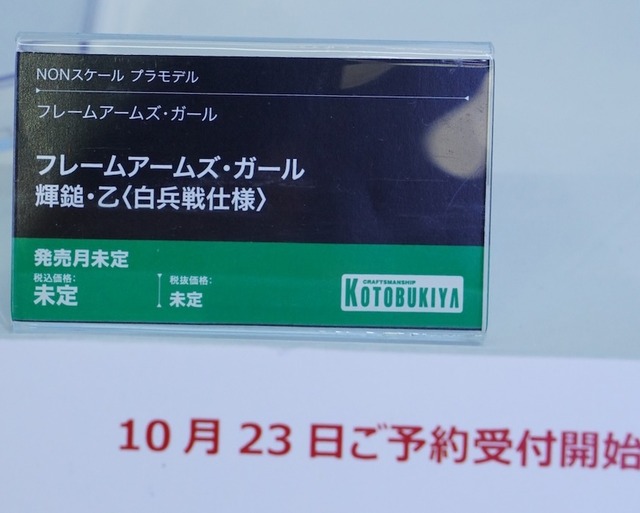 「ホロライブ」白銀ノエルも登場！自由なポージングで、フィギュアとは違った楽しさの美少女プラモ世界がディープ【イベントレポート】