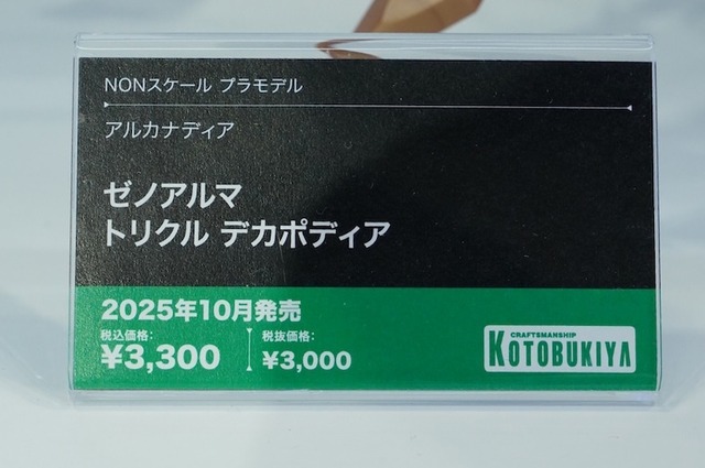 「ホロライブ」白銀ノエルも登場！自由なポージングで、フィギュアとは違った楽しさの美少女プラモ世界がディープ【イベントレポート】