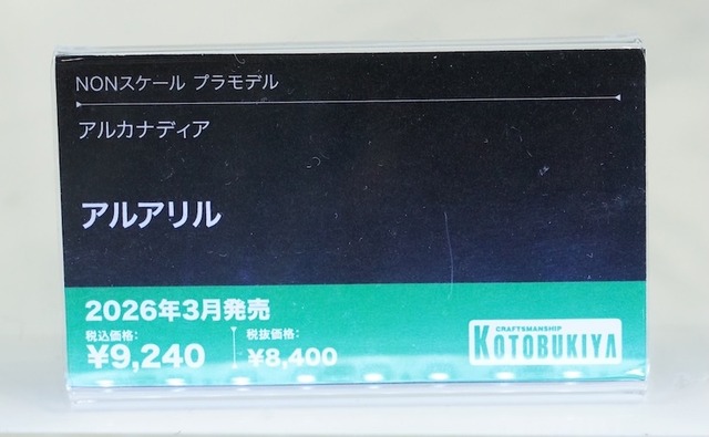 「ホロライブ」白銀ノエルも登場！自由なポージングで、フィギュアとは違った楽しさの美少女プラモ世界がディープ【イベントレポート】