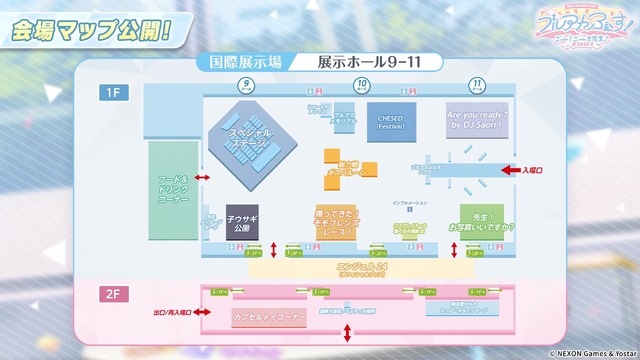 『ブルアカ』次は“魔法少女”！「スズミ（マジカル）」「レイサ（マジカル）」が実装される新イベント「魔法少女ヘヴィキャリバー」10月22日開催
