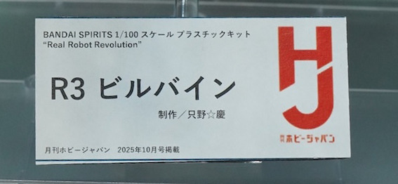 「ボトムズ」「ダンバイン」「マクロス」80年代アニメのメカは何故こんなにかっこいいのか、今なお色褪せない魅力に迫る【イベントレポート】