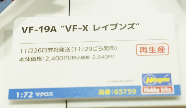 「ボトムズ」「ダンバイン」「マクロス」80年代アニメのメカは何故こんなにかっこいいのか、今なお色褪せない魅力に迫る【イベントレポート】