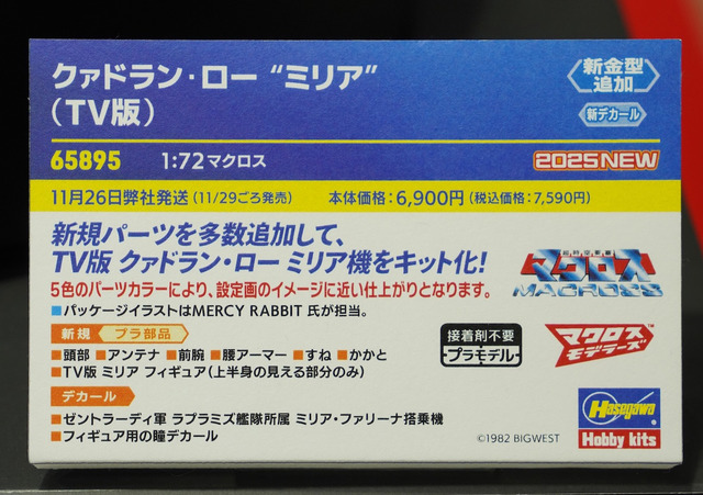 「ボトムズ」「ダンバイン」「マクロス」80年代アニメのメカは何故こんなにかっこいいのか、今なお色褪せない魅力に迫る【イベントレポート】