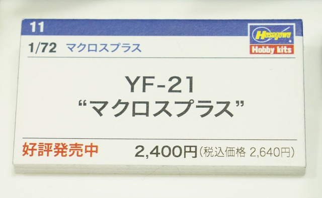 「ボトムズ」「ダンバイン」「マクロス」80年代アニメのメカは何故こんなにかっこいいのか、今なお色褪せない魅力に迫る【イベントレポート】