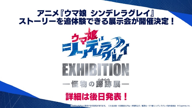 『ウマ娘』新ウマ娘「レッドディザイア」発表！モチーフ馬は秋華賞を制覇、そしてマンハッタンカフェの娘