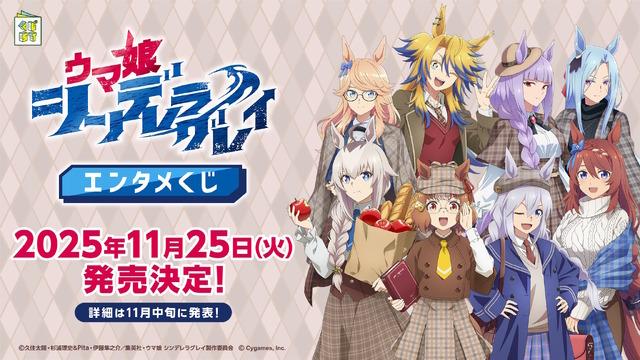 『ウマ娘』新ウマ娘「レッドディザイア」発表！モチーフ馬は秋華賞を制覇、そしてマンハッタンカフェの娘