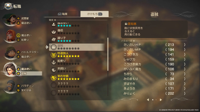 作品のダークな雰囲気は今の時代ならもっとユーザーに“刺さる”と思う―名作RPG再構築作品『ドラゴンクエストVII Reimagined』プロデューサーインタビュー