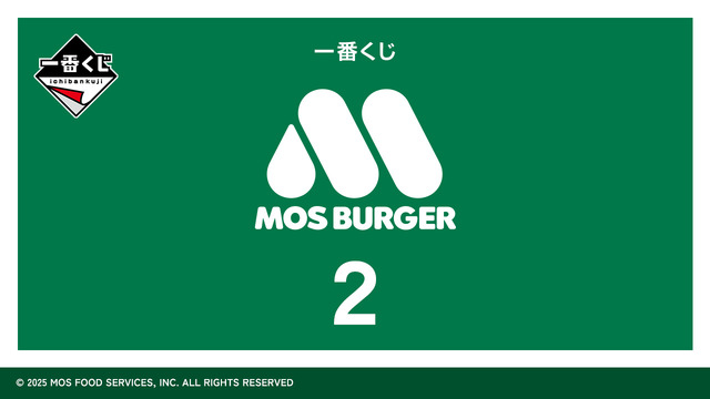「モスバーガー」一番くじ第2弾全ラインナップ公開！日常生活を彩るグッズ展開、ラストワン賞の時計は店舗で流れる音がアラームに