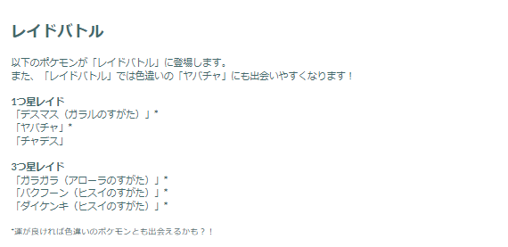 “出現率1%”と噂される姿の色違いはガチで激レア！「ハロウィン2025 パート1」重要ポイントまとめ【ポケモンGO 秋田局】