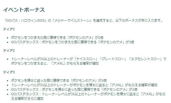 “出現率1%”と噂される姿の色違いはガチで激レア！「ハロウィン2025 パート1」重要ポイントまとめ【ポケモンGO 秋田局】