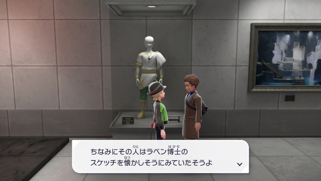 『ポケモンレジェンズZ-A』の施設「ミアレ美術館」が注目集める―ウォロやノボリのその後など、前作「ヒスイ地方」の小ネタが盛りだくさん