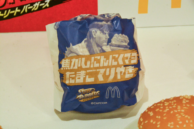「ストリートファイター」×マクドナルド！ リュウ、春麗、ケンのバーガーは、味も包装紙のデザインも見どころ満載【試食会レポ】