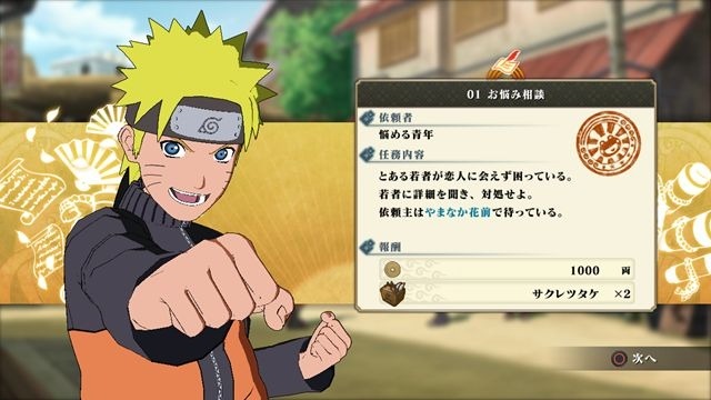 ＮＡＲＵＴＯ－ナルト－ 疾風伝　ナルティメットストーム２