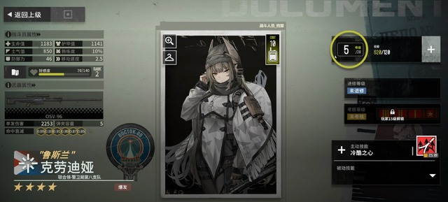 中国で話題を集めた美少女RTS『雪松』βテストをプレイ。ロシアのロックバンド「KINO」から楽曲使用許諾を受けた骨太SFミリタリー