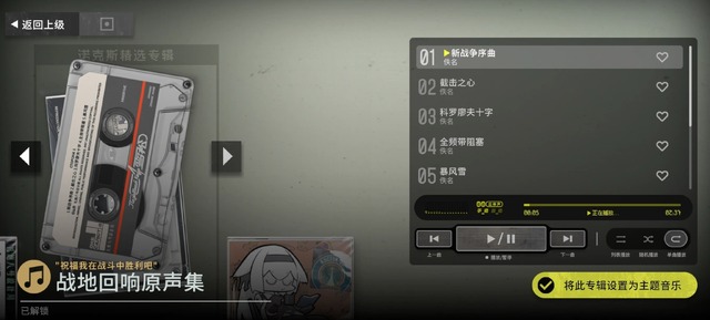 中国で話題を集めた美少女RTS『雪松』βテストをプレイ。ロシアのロックバンド「KINO」から楽曲使用許諾を受けた骨太SFミリタリー