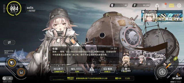 中国で話題を集めた美少女RTS『雪松』βテストをプレイ。ロシアのロックバンド「KINO」から楽曲使用許諾を受けた骨太SFミリタリー