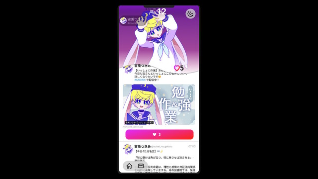 不正サイトで「いいね」を水増し、伸び率が悪くなったら「転生」だ！幼馴染をトップVTuberに育てるクリッカーADV『Like Me』発表