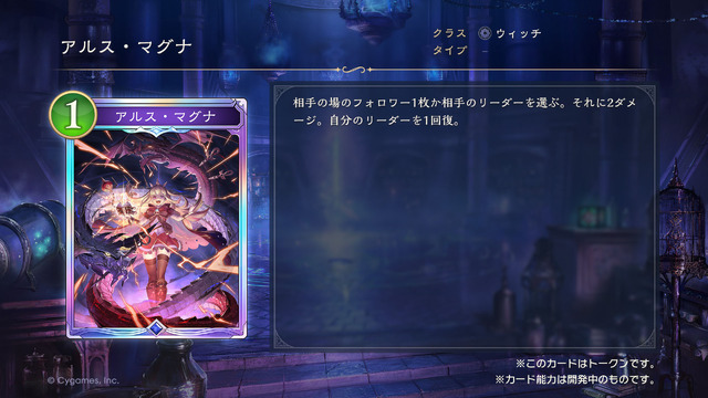 『シャドバ WB』が『グラブル』とコラボ！10月29日追加の新弾から新カード11枚を先行公開