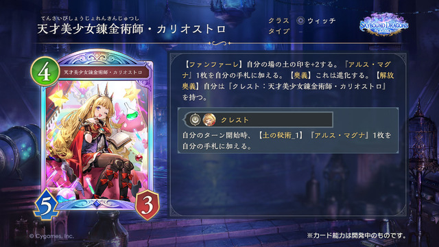 『シャドバ WB』が『グラブル』とコラボ！10月29日追加の新弾から新カード11枚を先行公開