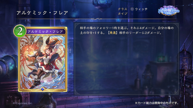 『シャドバ WB』が『グラブル』とコラボ！10月29日追加の新弾から新カード11枚を先行公開