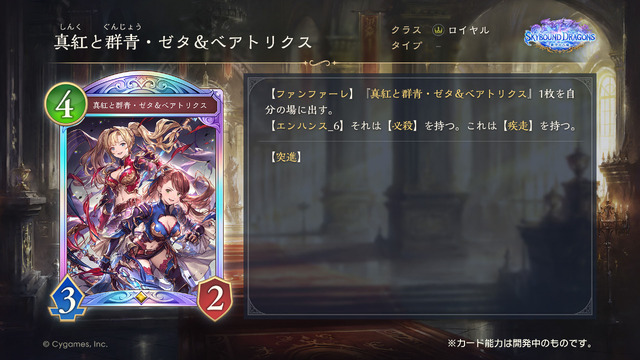 『シャドバ WB』が『グラブル』とコラボ！10月29日追加の新弾から新カード11枚を先行公開