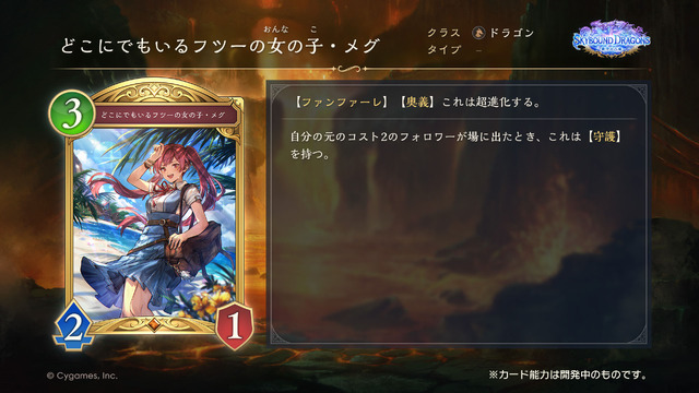 『シャドバ WB』が『グラブル』とコラボ！10月29日追加の新弾から新カード11枚を先行公開