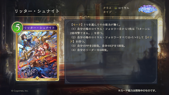 『シャドバ WB』が『グラブル』とコラボ！10月29日追加の新弾から新カード11枚を先行公開