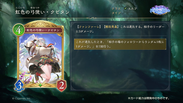 『シャドバ WB』が『グラブル』とコラボ！10月29日追加の新弾から新カード11枚を先行公開
