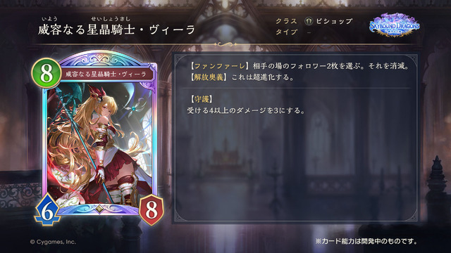 『シャドバ WB』が『グラブル』とコラボ！10月29日追加の新弾から新カード11枚を先行公開