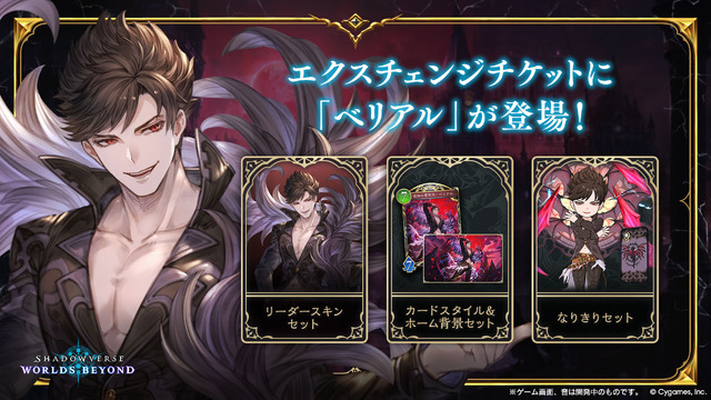 『シャドバ WB』が『グラブル』とコラボ！10月29日追加の新弾から新カード11枚を先行公開