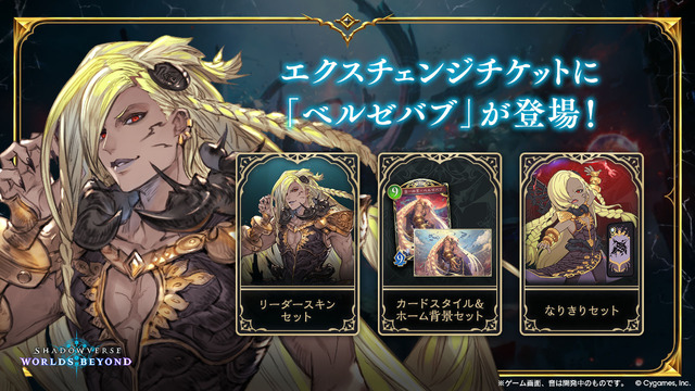 『シャドバ WB』が『グラブル』とコラボ！10月29日追加の新弾から新カード11枚を先行公開